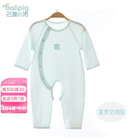 巴厘小猪（BALIPIG）婴儿衣服纯棉a类春秋新生睡衣初生哈衣春装空 夏季空调服绿 66cm