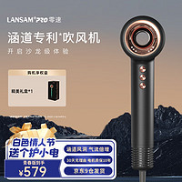 LANSAM 零速吹风机家用风筒负离子护发高速大功率大风力速干不伤发理发店发廊用电吹风 青春版-迷雾灰