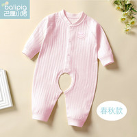 巴厘小猪（BALIPIG）婴儿衣服纯棉a类春秋新生睡衣初生哈衣春装空 春秋款粉红 80cm