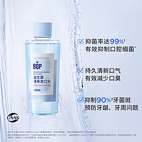 BOP 波普专研 益生菌清新漱口水套装 (元气白桃500ml