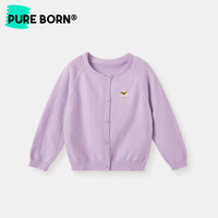 博睿恩（Pureborn）男女宝宝开衫春秋季外套婴儿衣服长袖针织衫儿童上衣 浅粉紫 130cm