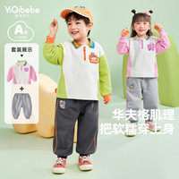 懿琪宝贝儿童套装春秋 牛油果绿+深灰色100cm身高95-105cm