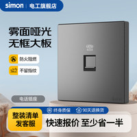 西蒙（SIMON）开关插座面板一开五孔插座空调网络四孔插座5孔墙壁M3系列荧光灰 电话插座