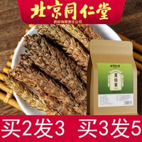 北京同仁堂 Tongrentang Chinese Medicine夏枯草白菊花黄柏茶包夏枯草可搭夏枯草材蒲公英结茶猫爪草白菊花 白菊花夏枯草黄柏