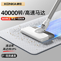 KONKA 康佳 吸尘器无线手持家用大吸力强力除螨吸尘洗地机吸拖地一体机-A 灰色