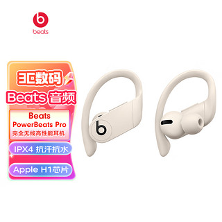 Beats Powerbeats Pro 入耳式挂耳式真无线蓝牙耳机 象牙白