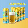 88VIP：喵满分 经典10°P拉格清爽啤酒500ml*6罐小麦精酿尝鲜