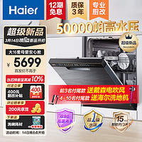 Haier 海尔 16套大容量嵌入式家用晶彩洗碗机W30Pro 6大升5万帕高水压双80℃高温智能开门