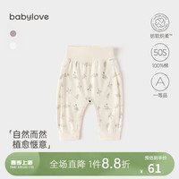 babylove婴儿裤子春秋宝宝高腰护肚大PP裤长裤秋裤百搭休闲裤春装