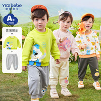 懿琪宝贝儿童套装春秋宝宝两件套 米白色+深灰色120cm身高115-125cm