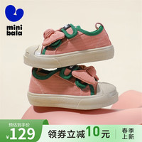 迷你巴拉 MINI BALA 女童鞋帆布鞋24年春款中小童宝宝蝴蝶结布鞋休闲耐磨板鞋