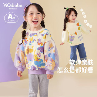 懿琪宝贝女童卫衣春季长袖上衣小童外套 米