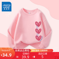 真维斯童装 JEANSWEST JNR女童卫衣春秋款2024儿童衣服洋气女孩春季套装紫色休闲春装 【1件】粉/J线条爱心左中 160