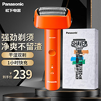 Panasonic 松下 青春锤子电动剃须刀刮胡刀往复式胡刀小锤子Mini ES-RM31-D405 男士生日礼物