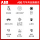 ABB 联桩充电桩220V7kW包安装新能源家用适配特斯拉广汽小鹏比亚迪