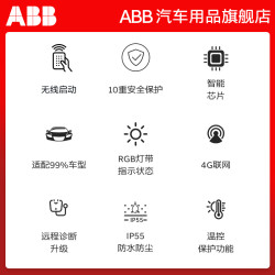 ABB 联桩充电桩220V7kW包安装新能源家用适配特斯拉广汽小鹏比亚迪