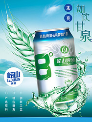 崂山啤酒中奖青岛原酿图片