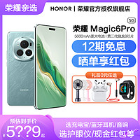 HONOR 荣耀 12期免息+选蓝牙耳机 HONOR/荣耀Magic6Pro 5G手机官方旗舰店官网正品拍照商务至臻