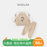 DUDUJIA嘟嘟家宝宝休闲套装春秋男童两件套春季洋气女童童装儿童春装浅卡其 110