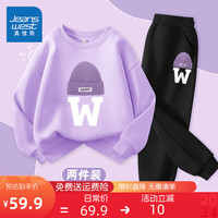                                                                                 真维斯童装 JEANSWEST JNR女童卫衣春秋款2024儿童衣服洋气女孩春季套装紫色休闲春装 浅紫/紫帽-黑/紫帽K 140
