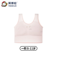 英博伦2024女童发育期一阶段内衣小防凸点发育抗菌背心少女文胸 30115 浅粉 80