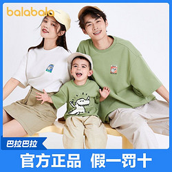 balabala 巴拉巴拉 男童T恤儿童短袖春秋新款女童时尚流行休闲亲子上衣