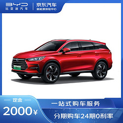 BYD 比亚迪 定金 定金比亚迪新能源汽车 唐DM