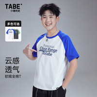 小猪托尼TABE胖男童短袖纯棉夏季T恤中大童宽松短t加肥加大简约百搭 4711