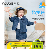 YOUGE/幼歌 磨毛 儿童牛仔套装