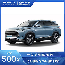 byd比亚迪订金比亚迪护卫舰07新能源汽车