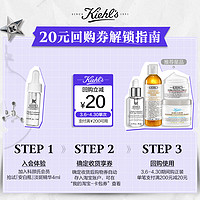 Kiehl's 科颜氏 安白瓶淡斑精华液4ml美白去黄提亮回购满额赠20元回购券