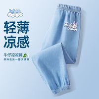 Baleno Junior班尼路童装女童牛仔防蚊裤薄款宽松女孩长裤夏季轻薄透气儿童裤子 蓝色 140cm