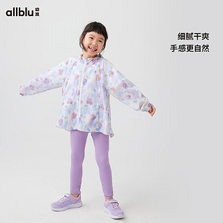 幼岚（ALLBLU）幼岚「树里云」防晒衣UPF40+轻盈亲肤24春儿童防晒外套亲子款 蓝紫植物拓印 130cm