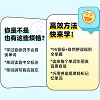 新东方自然拼读国际音标网课英语自学零基础入门精讲网络视频教程