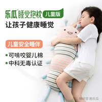 乐瓜睡觉抱枕毛毛虫保暖儿童抱枕长条靠枕床上靠垫等身靠背垫可拆洗 中号毛毛虫59*19*14cm
