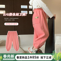 图图小象2024儿童裤子春季百搭休闲裤中大童宽松束脚卫裤运动长裤 粉色 120码 身高约120cm