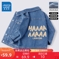 真维斯童装 JEANSWEST JNR男童春装外套2024新款男大童休闲牛仔夹克洋气儿童装加绒春季上衣