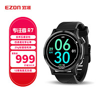 Ezon 宜准 专业竞技运动跑表马拉松跑步表训练表专注者R7