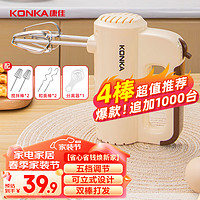 KONKA 康佳 打蛋器 家用电动打蛋机 奶油奶盖打发器迷你 烘焙手持式搅蛋搅拌器 KDDQ-1201-W