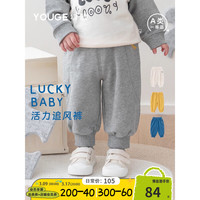 幼歌(YOUGE)婴幼儿春季舒适活力追风裤宝宝萌趣可爱宽松纯色休闲裤 麻灰(66-90两用裆) 120cm
