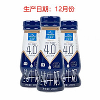 欧德堡 23年12月生产欧德堡东方4.0蛋白质纯牛奶全脂营养200ml*3