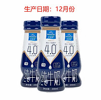 欧德堡 23年12月生产欧德堡东方4.0蛋白质纯牛奶全脂营养200ml*3