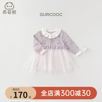 乖奇熊乖奇熊女宝宝网纱连衣裙春秋季莫代尔公主裙婴儿洋气裙子周岁礼服 浅紫色