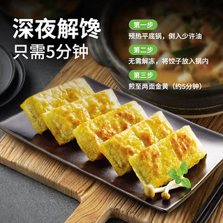 必品阁（bibigo） 饺子系列速冻早餐速食 韩式泡菜煎饺250g