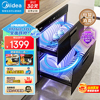 Midea 美的 消毒柜家用 嵌入式 厨房餐具碗柜碗筷 离子净味烘干 110L双层大容量 京东小家智能MXV-ZTD110B01-R