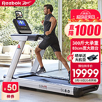 Reebok 锐步 SL8.0 AC商用跑步机豪华智能健身房健身器材