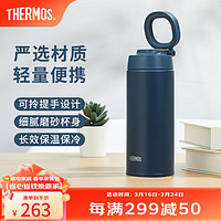 THERMOS 膳魔师 不锈钢保温杯户外露营运动儿童杯子便携带提手TCOO 海洋蓝 500ml