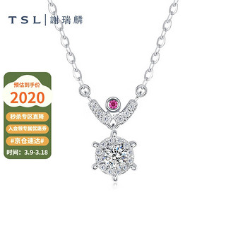 TSL 谢瑞麟 18K金钻石项链星之光系列镶嵌红宝石锁骨链女士BD370