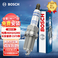 BOSCH 博世 双铂金火花塞火嘴四支装6564适配长城哈弗H6/H2/H1/C50长安CS75等