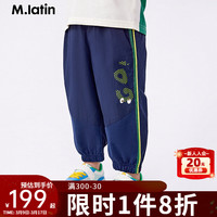 M.Latin/马拉丁童装儿童裤子24夏装男女小童轻薄速干透气梭织长裤 藏青 90cm